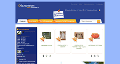 Desktop Screenshot of 86doska.ru